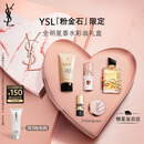 圣罗兰（YSL）口红香水礼盒限定黑管442 自由之水唇膏生日礼物送女友中秋礼品