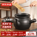 京东京造陶瓷养生壶煎药砂锅中药罐明火中药壶中药煲 3.5L大容量煎药壶
