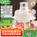 扬子料理机家用多功能和面机家用全自动和面揉面一体机绞肉机肉馅碎肉机辅食机5L大容量【抖音同款】