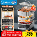 美的（Midea）蒸魔方多功能家用电蒸锅 炖蒸涮煮一体3层 大容量 不锈钢可拆洗 自动断电2025新品 ZGS352302