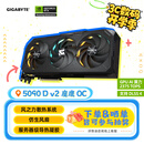 技嘉（GIGABYTE）5090 D v2显卡 魔鹰OC GeForce RTX 5090 D v2 Gaming OC 24G DLSS4电竞设计AI 【注册四年保】 
