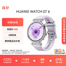 HUAWEI WATCH GT 6 流光紫 41mm智能手表多维情绪健康全新骑行体验华为GT6手表GT5升级