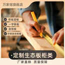 万家宿定制 餐边柜 斗柜 电视柜 茶几 鞋柜 书柜 衣柜 专拍链接  定制专拍100