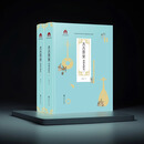 太古传宗译谱及研究  上中下三本 陈玉成著 河南大学出版社