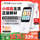 阿尔法蛋AI听说宝D1  中高考标准英语听力随身听磨耳朵复读机听力宝 同步新教材便携式英语听读神器