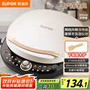 苏泊尔（SUPOR）电饼铛 电饼档 双面加热煎烤机烙饼锅早餐机 五档火力可调烤肉薄饼机升降烤盘 JD30AQ849