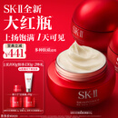 SK-II大红瓶面霜100g乳液护肤品抗皱套装礼盒sk2化妆品全套生日礼物女