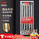 丹诗致远304不锈钢筷子10双装 家用商用抗菌防霉防滑防烫易清洗食品级筷子