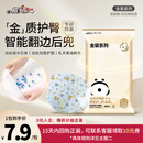 祺安【新品】4专研防漏金装尿裤超薄柔软新生儿纸尿裤拉拉裤便携装 金装拉拉裤XXL码4片15-19KG