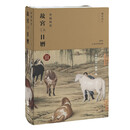 2026台北故宫文物日历 駿馬迎新春 馬上添好運 马年/ 财团法人台湾时代文化艺术基金会 桌面摆件 台历年历 收藏鉴赏