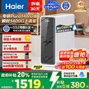海尔（Haier）鲜活水家用净水机1200G pro 6年RO净饮机厨下净水器3.48L/分钟 HKC3000-R793D2U1国家补贴