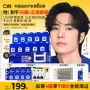 C咖【王一博同款】美白淡斑面膜*10罐 去黄提亮祛斑紧致抗皱泥膜