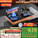 苏泊尔（SUPOR）燃气灶家用天然气双灶【国家补贴20%】5.2KW猛火 70%高热效率煤气灶台嵌入式可调节底盘DB28S