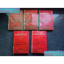 【二手9成新】中国人民解放军全国解放战争史，全五卷合售 /唐义路 军事科学出