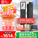 萤石Y3000FVS Plus智能锁 静谧黑 3D人脸识别掌静脉无需指纹 4英寸可视大屏 家用全自动猫眼视频锁