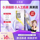 多燕瘦soso棒酵素果冻郑多燕推荐活酵素嗨吃孝素 经典蓝莓 拍1发20盒