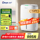 德业（Deye）除湿机/抽湿机 除湿量20升/天 家用轻音地下室干燥除潮吸湿器干衣机 手机智控 DYD-W20A3