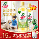 水卫士地板清洁剂婴宠家庭适用 拖地木地板瓷砖扫地机去污速干 1kg*1瓶