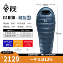 黑冰（BLACKICE）新款【G系列木乃伊式鹅绒羽绒睡袋】露营保暖抗寒成人羽绒睡袋 藏蓝 G1000 M码(新标准)