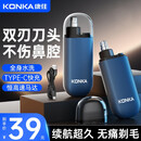 康佳（KONKA）电动鼻毛修剪器男士专用迷你便携鼻毛剪低音剃鼻毛器快速充电持久续航圆拱刀头不伤鼻腔节日礼物