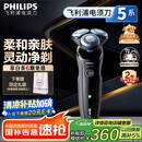 飞利浦（PHILIPS）电动剃须刀亲肤经典5系 闪电系列智能刮胡刀 生日礼物 七夕情人节礼物送老公送男友