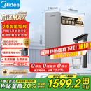美的（Midea）【白泽Max 1200G】0阻垢剂净水器国家补贴家用 6年RO反渗透厨下式直饮过滤净水机 触控屏双出水