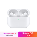 Apple/苹果 AirPods Pro (第二代) 搭配MagSafe充电盒 (USB-C) 苹果耳机 蓝牙耳机 适用iPhone/iPad/Mac