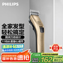 飞利浦（PHILIPS）电动理发器成人儿童电推剪家用剃头电推子全家适用 生日礼物七夕情人节礼物送男友老公 QC5131/15 