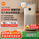 米家小米空气净化器5 除甲醛除菌除异味 家用 除雾霾PM2.5 低噪设计