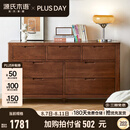 源氏木语全实木橡木五斗柜收纳七斗柜卧室客厅家具电视柜简约抽屉储物柜子 胡桃色七斗柜135*40*75.5cm 整装