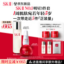 SK-II神仙水230ml+面霜50g+光子小灯泡30ml护肤品套装sk2化妆品skii