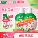 DARLIE好来(原黑人)按压儿童牙膏套装2-3-6-12岁苹果+草莓240g 含氟防蛀