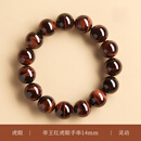 百年老鳯祥天然虎眼石手串女款南非红虎眼水晶转运珠手链男士 收藏级8A+红虎眼石手串14mm【矿