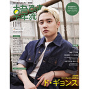 【Nacho都暻秀】正版包邮 韩流びあ11月号通常版 表紙待公开 进口明星杂志