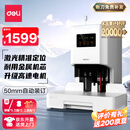 得力50mm会计凭证自动装订机500页财务装订机电动打孔装订机办公档案铆管热熔装订机文件打孔器33686