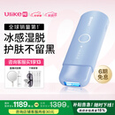 Ulike ME【湿脱不加价】国家补贴15%蓝宝石冰点脱毛仪女生全身大学生送女友生日礼物