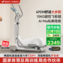 麦瑞克（MERACH）椭圆机家用智能椭圆仪太空漫步踏步机健身器材凌波L7 MR-E27W1-HW