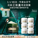 海蓝之谜（LA MER）浓缩修护眼霜15ml紧致护肤品套装化妆品中秋礼盒生日礼物送女友