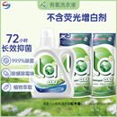 威露士la有氧洗衣液松木香4斤组合装（瓶1L+补充袋装500ml*2）除菌除螨