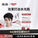 极萌【丁禹兮同款】水光抗衰补水去黄提亮淡纹缩毛孔美容仪水光针仪器生日-季度全能弹七夕情人节礼物
