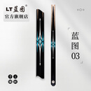 LT蓝图官方旗舰店蓝图03台球杆一体小头通杆中式八球免漆职业桌球杆 LT蓝图官方旗舰店-蓝图03套装