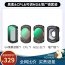 卓尔（K&F CONCEPT）4件套 大疆pocket3滤镜运动相机滤镜套装口袋相机大疆配件磁吸安装快拆滤镜 