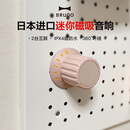 BRUNO便携式蓝牙磁吸小音箱防水旋钮浴室户外运动露营迷你音响无线生日礼物 素雅粉