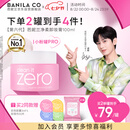 芭妮兰（banila co）【成毅同款】净柔经典卸妆膏100ml 小粉罐PRO 秒乳化眼唇卸妆七夕
