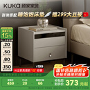 顾家家居（KUKA）现代简约床头柜卧室柜子大容量双抽储物碳素钢脚DS7890G 米灰