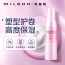 milbon咔乐姿造型摩丝200g泡沫发蜡发胶造型卷发蓬松弹力素定型喷雾女