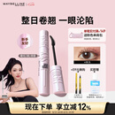 美宝莲【NINGNING同款】冲天翘睫毛撑得膏睫毛膏纤长卷翘防水七夕礼物女