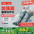 科普菲腿部按摩器空气波压力治疗仪防血栓理疗揉捏静脉曲张实用生日礼物