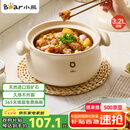 小熊（Bear）砂锅 白墩墩煲汤锅耐高温不开裂 3.2L通用沙锅 宽口炖锅陶瓷锅