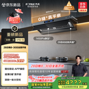 方太（FOTILE）【咨询预约旗舰新品，抽苹果17】V1S-G顶侧一体平嵌 28风量静音 以旧换新国家20%抽吸油烟机